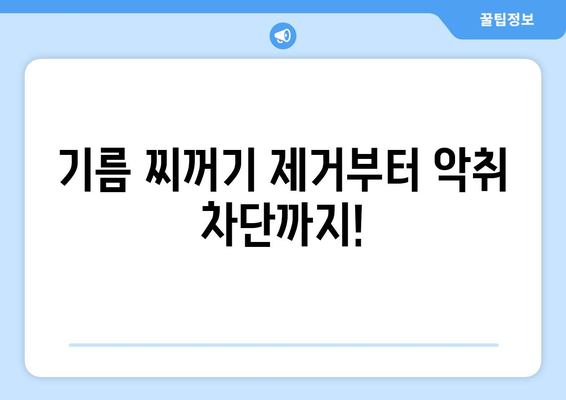 대구시 동구 신천3동 하수구막힘 | 가격 | 비용 | 기름제거 | 싱크대 | 변기 | 세면대 | 역류 | 냄새차단 | 2024 후기