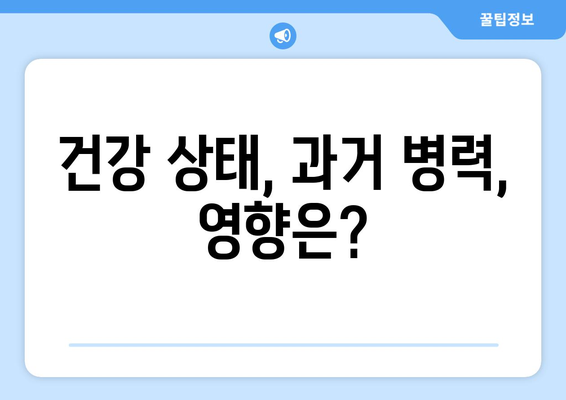 건강 보험 가입 조건