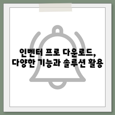 오토데스크 인벤터 프로 다운로드