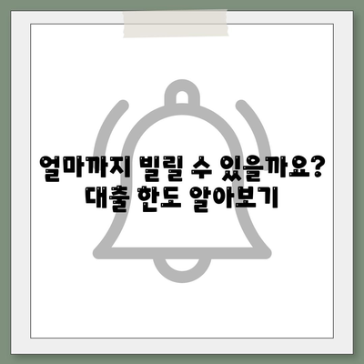 근로복지공단 생계비 대출 조건 및 신청방법 총정리