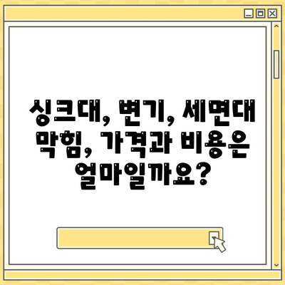 대전시 유성구 전민동 하수구막힘 | 가격 | 비용 | 기름제거 | 싱크대 | 변기 | 세면대 | 역류 | 냄새차단 | 2024 후기