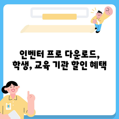 오토데스크 인벤터 프로 다운로드