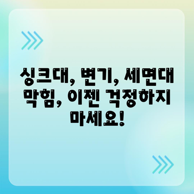 전라남도 영광군 법성면 하수구막힘 | 가격 | 비용 | 기름제거 | 싱크대 | 변기 | 세면대 | 역류 | 냄새차단 | 2024 후기