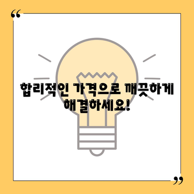 광주시 남구 월산동 하수구막힘 | 가격 | 비용 | 기름제거 | 싱크대 | 변기 | 세면대 | 역류 | 냄새차단 | 2024 후기