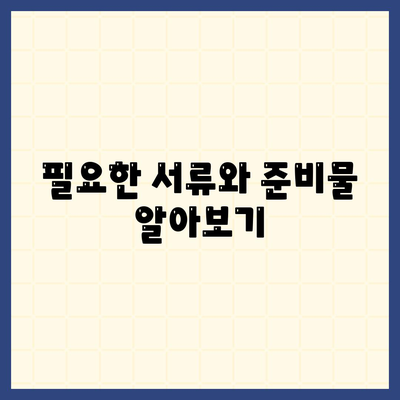 자가격리 지원금 신청