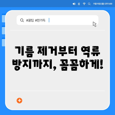 경상북도 의성군 금성면 하수구막힘 | 가격 | 비용 | 기름제거 | 싱크대 | 변기 | 세면대 | 역류 | 냄새차단 | 2024 후기