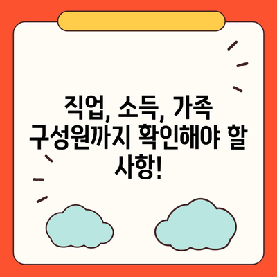 건강 보험 가입 조건