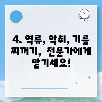 제주도 서귀포시 천지동 하수구막힘 | 가격 | 비용 | 기름제거 | 싱크대 | 변기 | 세면대 | 역류 | 냄새차단 | 2024 후기