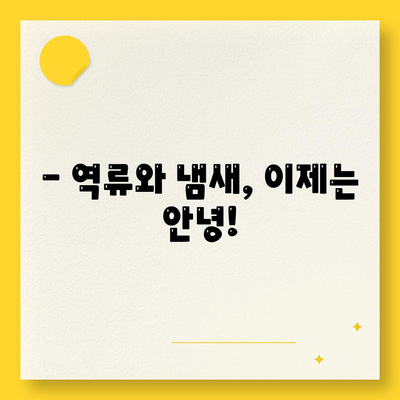 울산시 남구 수암동 하수구막힘 | 가격 | 비용 | 기름제거 | 싱크대 | 변기 | 세면대 | 역류 | 냄새차단 | 2024 후기