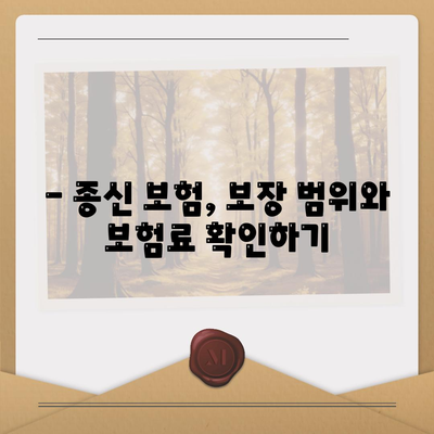 종신 보험 추천