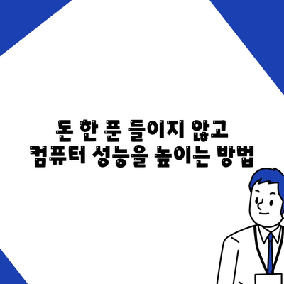 무료 프로그램 다운로드