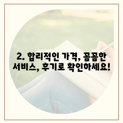 전라북도 부안군 주산면 하수구막힘 | 가격 | 비용 | 기름제거 | 싱크대 | 변기 | 세면대 | 역류 | 냄새차단 | 2024 후기