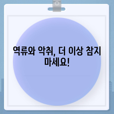 세종시 세종특별자치시 고운동 하수구막힘 | 가격 | 비용 | 기름제거 | 싱크대 | 변기 | 세면대 | 역류 | 냄새차단 | 2024 후기