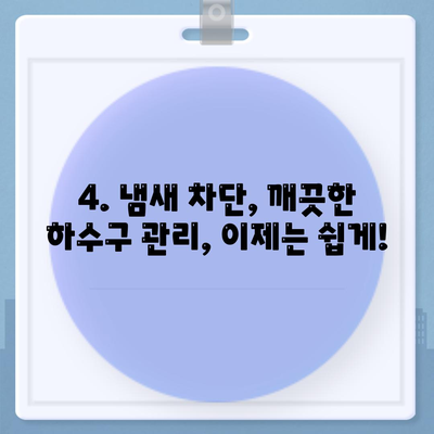 충청북도 진천군 이월면 하수구막힘 | 가격 | 비용 | 기름제거 | 싱크대 | 변기 | 세면대 | 역류 | 냄새차단 | 2024 후기