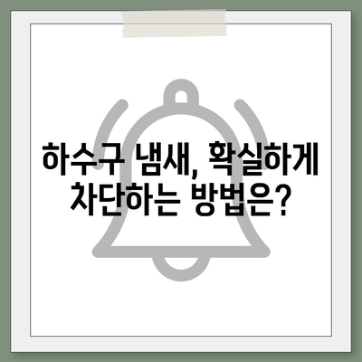 강원도 평창군 용평면 하수구막힘 | 가격 | 비용 | 기름제거 | 싱크대 | 변기 | 세면대 | 역류 | 냄새차단 | 2024 후기