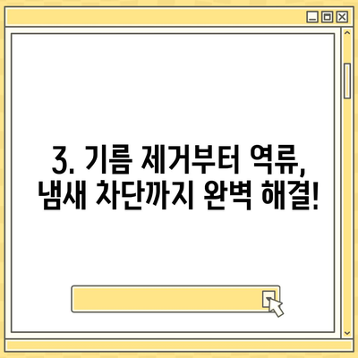 부산시 동래구 안락2동 하수구막힘 | 가격 | 비용 | 기름제거 | 싱크대 | 변기 | 세면대 | 역류 | 냄새차단 | 2024 후기