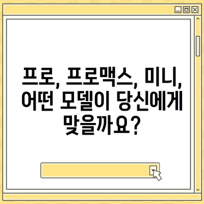 경기도 여주시 점동면 아이폰16 프로 사전예약 | 출시일 | 가격 | PRO | SE1 | 디자인 | 프로맥스 | 색상 | 미니 | 개통