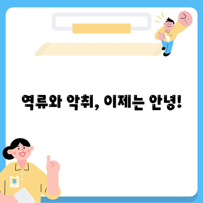 경상북도 의성군 금성면 하수구막힘 | 가격 | 비용 | 기름제거 | 싱크대 | 변기 | 세면대 | 역류 | 냄새차단 | 2024 후기