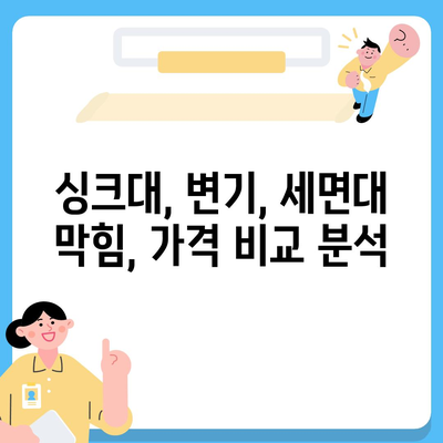 제주도 제주시 삼도1동 하수구막힘 | 가격 | 비용 | 기름제거 | 싱크대 | 변기 | 세면대 | 역류 | 냄새차단 | 2024 후기