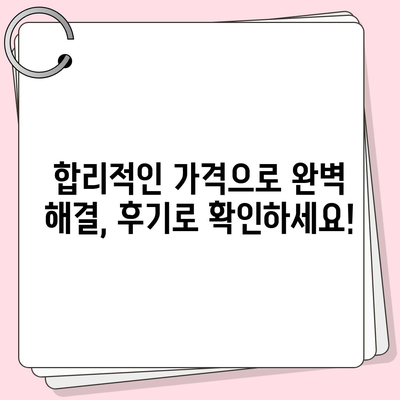 제주도 제주시 연동 하수구막힘 | 가격 | 비용 | 기름제거 | 싱크대 | 변기 | 세면대 | 역류 | 냄새차단 | 2024 후기