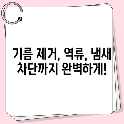 제주도 서귀포시 서홍동 하수구막힘 | 가격 | 비용 | 기름제거 | 싱크대 | 변기 | 세면대 | 역류 | 냄새차단 | 2024 후기