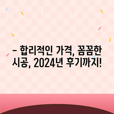 대전시 동구 판암1동 하수구막힘 | 가격 | 비용 | 기름제거 | 싱크대 | 변기 | 세면대 | 역류 | 냄새차단 | 2024 후기