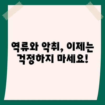 부산시 남구 우암동 하수구막힘 | 가격 | 비용 | 기름제거 | 싱크대 | 변기 | 세면대 | 역류 | 냄새차단 | 2024 후기