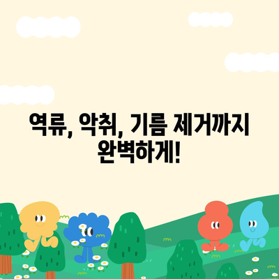 경상남도 고성군 상리면 하수구막힘 | 가격 | 비용 | 기름제거 | 싱크대 | 변기 | 세면대 | 역류 | 냄새차단 | 2024 후기