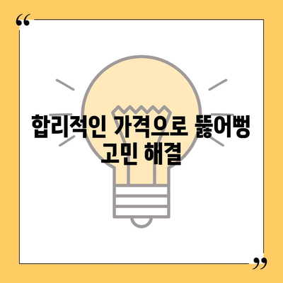 대구시 달성군 현풍읍 하수구막힘 | 가격 | 비용 | 기름제거 | 싱크대 | 변기 | 세면대 | 역류 | 냄새차단 | 2024 후기