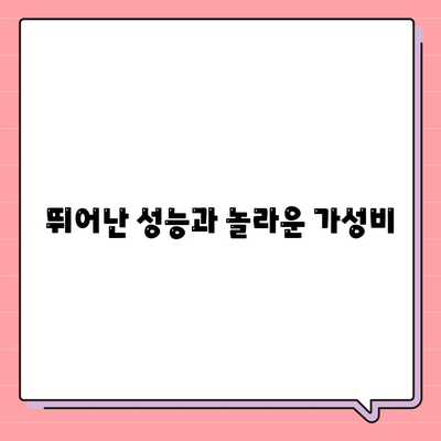 아이폰 16 기본 모델의 7가지 매력 포인트