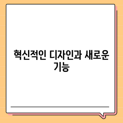 아이폰 16 프로 | 주요 7가지 변화