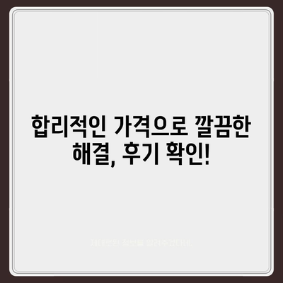 충청북도 청주시 상당구 남문로1동 하수구막힘 | 가격 | 비용 | 기름제거 | 싱크대 | 변기 | 세면대 | 역류 | 냄새차단 | 2024 후기