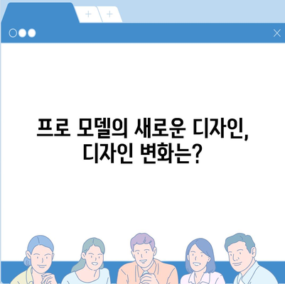 아이폰 16 프로 맥스 | 모든 시리즈의 출시일 및 스펙 소문