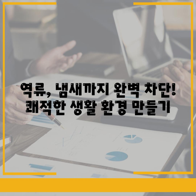 경기도 광주시 송정동 하수구막힘 | 가격 | 비용 | 기름제거 | 싱크대 | 변기 | 세면대 | 역류 | 냄새차단 | 2024 후기