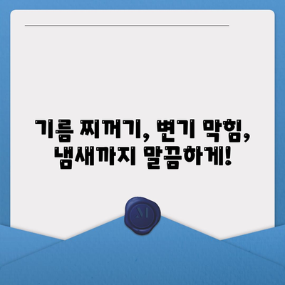 경기도 남양주시 금곡동 하수구막힘 | 가격 | 비용 | 기름제거 | 싱크대 | 변기 | 세면대 | 역류 | 냄새차단 | 2024 후기