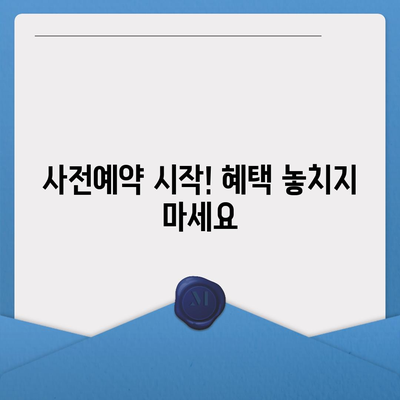 강원도 홍천군 화촌면 아이폰16 프로 사전예약 | 출시일 | 가격 | PRO | SE1 | 디자인 | 프로맥스 | 색상 | 미니 | 개통