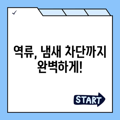 대구시 달성군 현풍읍 하수구막힘 | 가격 | 비용 | 기름제거 | 싱크대 | 변기 | 세면대 | 역류 | 냄새차단 | 2024 후기