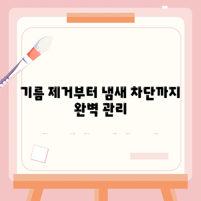 대전시 유성구 전민동 하수구막힘 | 가격 | 비용 | 기름제거 | 싱크대 | 변기 | 세면대 | 역류 | 냄새차단 | 2024 후기