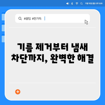 경상남도 김해시 진영읍 하수구막힘 | 가격 | 비용 | 기름제거 | 싱크대 | 변기 | 세면대 | 역류 | 냄새차단 | 2024 후기