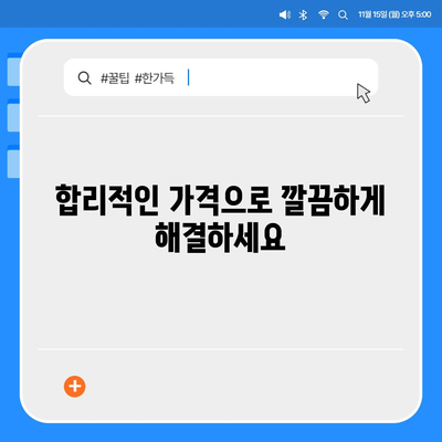 부산시 금정구 서3동 하수구막힘 | 가격 | 비용 | 기름제거 | 싱크대 | 변기 | 세면대 | 역류 | 냄새차단 | 2024 후기