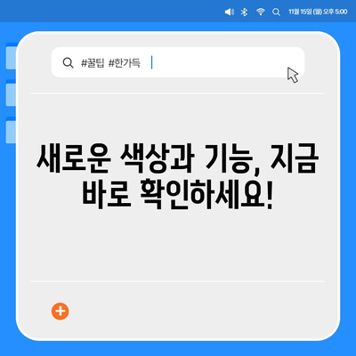 강원도 강릉시 강남동 아이폰16 프로 사전예약 | 출시일 | 가격 | PRO | SE1 | 디자인 | 프로맥스 | 색상 | 미니 | 개통