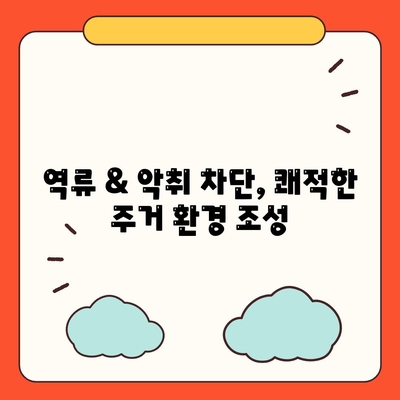 부산시 연제구 연산8동 하수구막힘 | 가격 | 비용 | 기름제거 | 싱크대 | 변기 | 세면대 | 역류 | 냄새차단 | 2024 후기