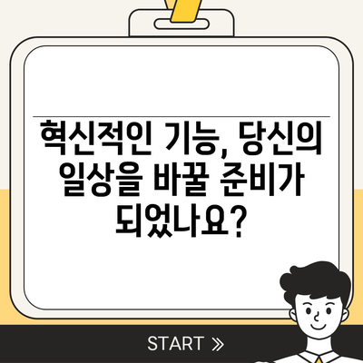 아이폰 16 대한민국 1차 출시 | 기대되는 이유