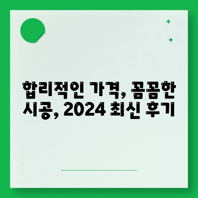 인천시 옹진군 연평면 하수구막힘 | 가격 | 비용 | 기름제거 | 싱크대 | 변기 | 세면대 | 역류 | 냄새차단 | 2024 후기