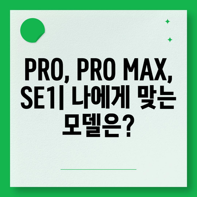 인천시 부평구 일신동 아이폰16 프로 사전예약 | 출시일 | 가격 | PRO | SE1 | 디자인 | 프로맥스 | 색상 | 미니 | 개통