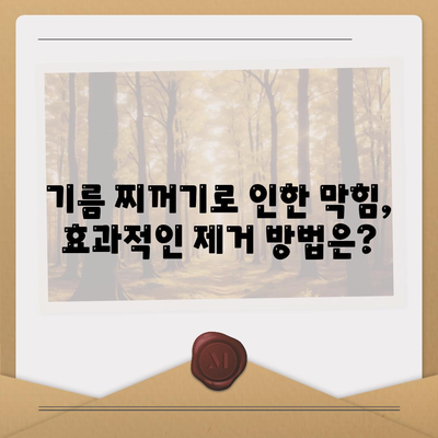 경상북도 경산시 중방동 하수구막힘 | 가격 | 비용 | 기름제거 | 싱크대 | 변기 | 세면대 | 역류 | 냄새차단 | 2024 후기