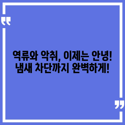 대구시 수성구 지산2동 하수구막힘 | 가격 | 비용 | 기름제거 | 싱크대 | 변기 | 세면대 | 역류 | 냄새차단 | 2024 후기