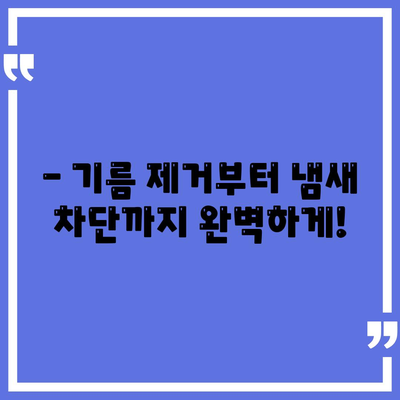 대구시 수성구 황금2동 하수구막힘 | 가격 | 비용 | 기름제거 | 싱크대 | 변기 | 세면대 | 역류 | 냄새차단 | 2024 후기