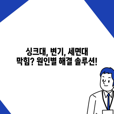 광주시 서구 화정3동 하수구막힘 | 가격 | 비용 | 기름제거 | 싱크대 | 변기 | 세면대 | 역류 | 냄새차단 | 2024 후기