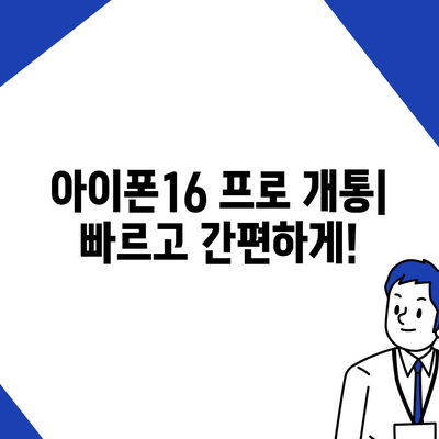 경상북도 군위군 소보면 아이폰16 프로 사전예약 | 출시일 | 가격 | PRO | SE1 | 디자인 | 프로맥스 | 색상 | 미니 | 개통